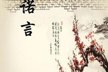 悉听尊师是什么意思