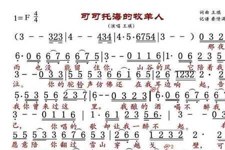 可可西里的牧羊人姊妹篇原唱