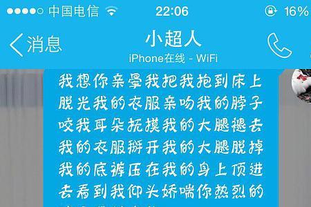男朋友突然叫我妞，是什么意思