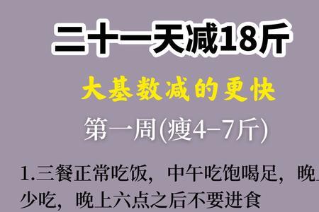 别人愿我越来越瘦我该怎么回