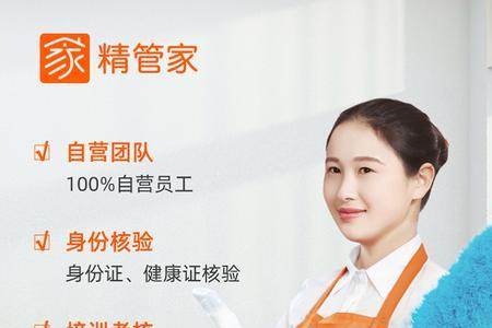 家政小时工具体做哪些