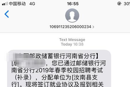 河南邮政秋招2023开始报名了吗