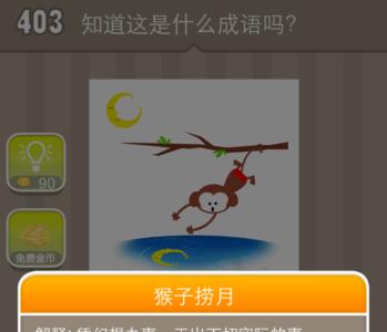 双手捧着月亮成语