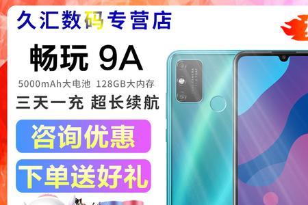 honor9a如何查看电池容量