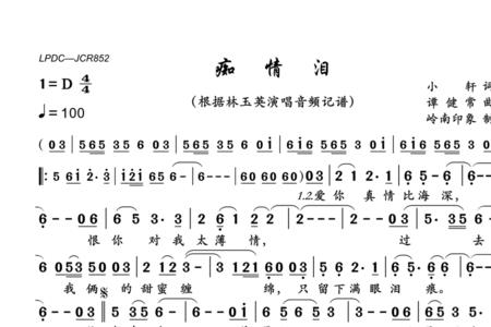 往事最难追原唱