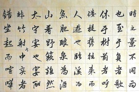书幽芳亭记朗读停顿