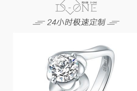 周大福d-one星际密码青金石寓义