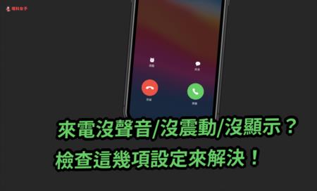 iphone未接来电不显示名字
