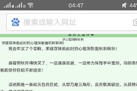 南芝傅承渊小说叫什么名字