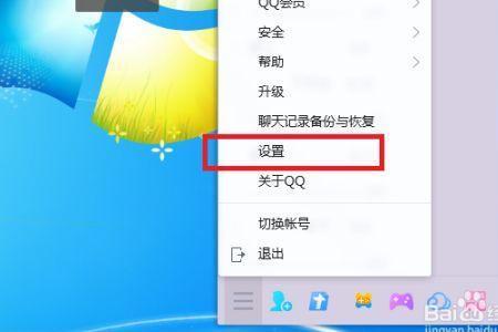 聊天内容仅限一次怎么设置