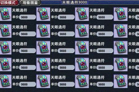 梦幻西游抓鬼收益表