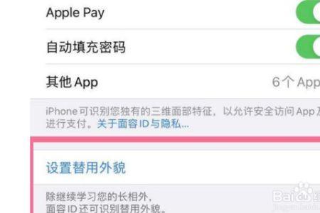 面容与id密码是什么意思