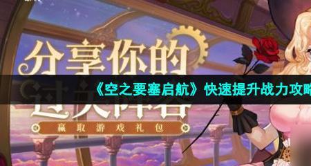 空之要塞启航能不能用手柄
