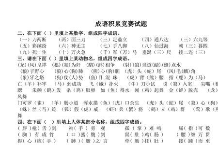 关于风口浪尖的成语题
