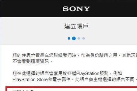 国行ps5怎么用奈飞