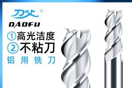 55度铣刀和65度铣刀哪个好