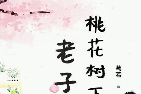 在树下等你歌词什么意思