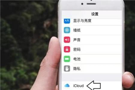 苹果手机通讯录怎么变成了icloud