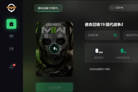 cod19第一赛季什么时候结束