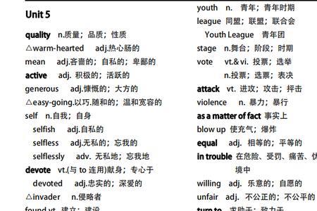 单词中间有一小撇是什么意思