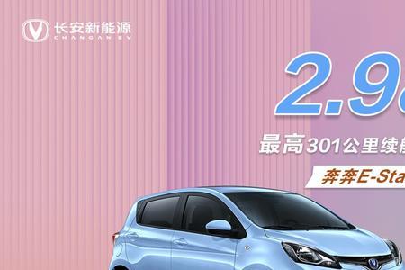 3.98万奔奔哪里买