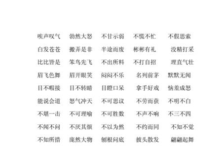 15个字的成语有哪些