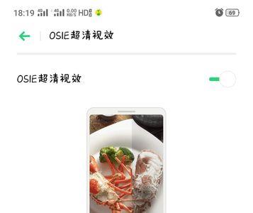 osle超清视效费电吗