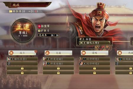 三国志14马岱结局