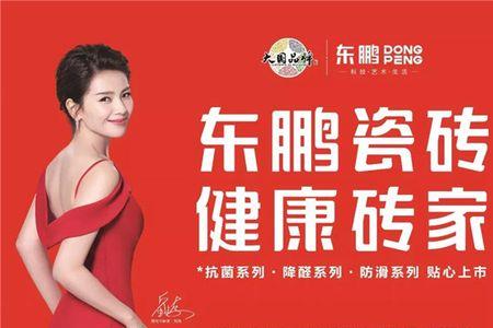 东鹏瓷砖六大生产基地