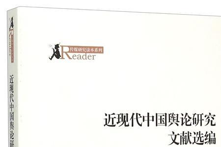 先进的现代文献是