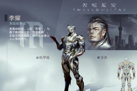吞噬星空中宇宙舟怎么破碎的