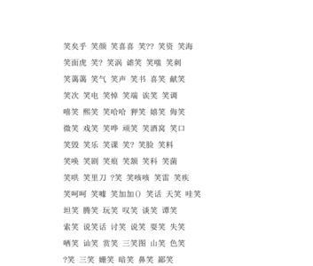 形容粗糙的声音的词语
