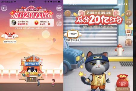 天猫出彩猫是什么意思