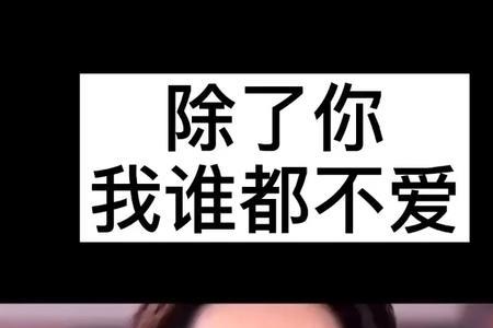 谁让我这么爱你什么意思