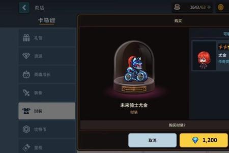 坎公未来骑士简称什么