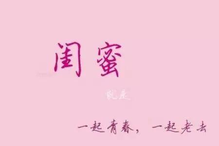 闺蜜大哥上票要怎么感谢