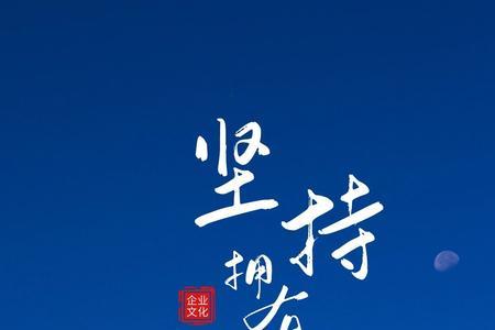 励志向未来是什么意思