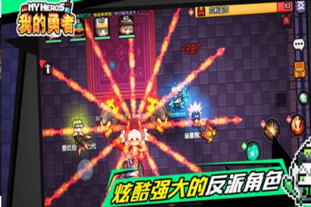我的勇者魔女武器秘宝哪个好