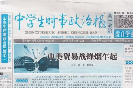 时事政治大v排行