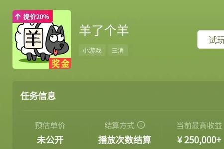 羊了个羊怎么加入地区