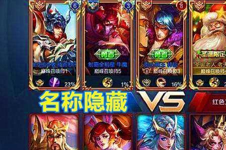 巅峰赛胜率和排位胜率一样的么