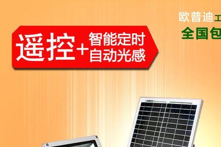 太阳能灯遥控器如何关闭光控