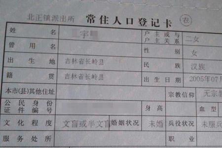 两个人用一个户口本行不行