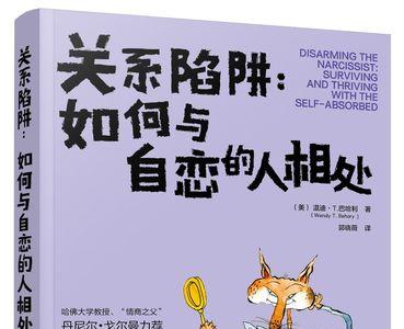 一个很自恋的人要怎么对付