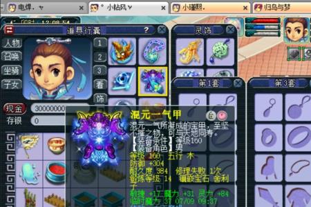 梦幻西游2金身舍利到底有效果吗