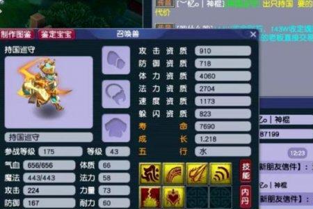 梦幻全红法宠和须弥对比