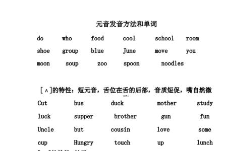 girl相同元音的单词