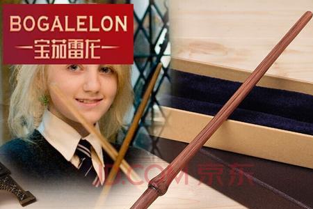 卢娜的魔杖是什么颜色调的