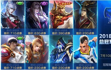 王者皮肤限时出售是什么意思