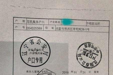 身份不明坐牢,出来怎么办户口